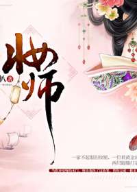 妆师